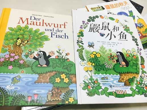 鼹鼠和小鱼.jpg