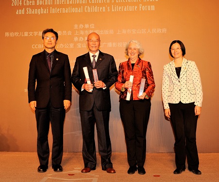 2014年11月，海飞（左2）荣获首届陈伯吹国际儿童文学奖特殊贡献奖.jpg