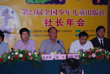 2008年7月， 海飞主持全国少儿出版社社长年会.jpg