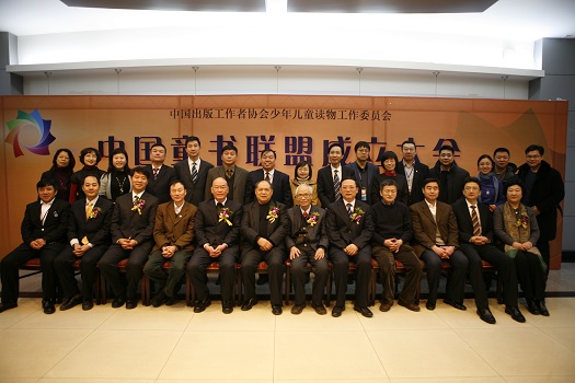 2010年，非专业少儿社“抱团”成立中国童书联盟.jpg