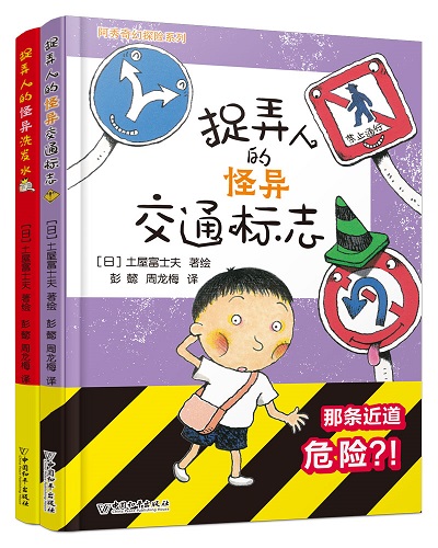 立体封-阿秀奇幻探险系列.jpg