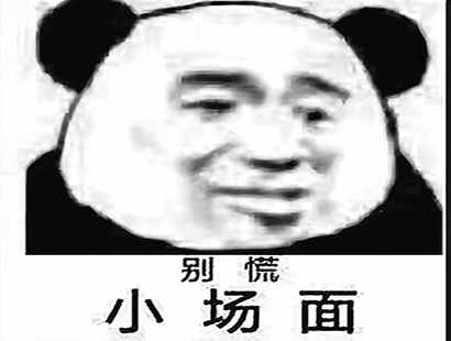 小场面.jpg