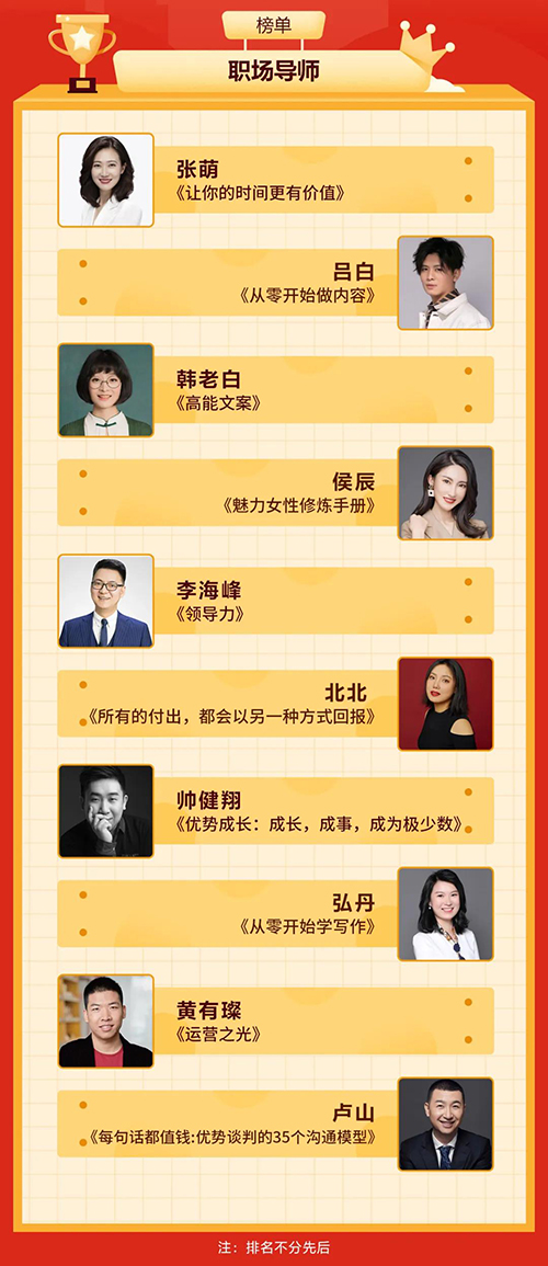 职场导师.jpg