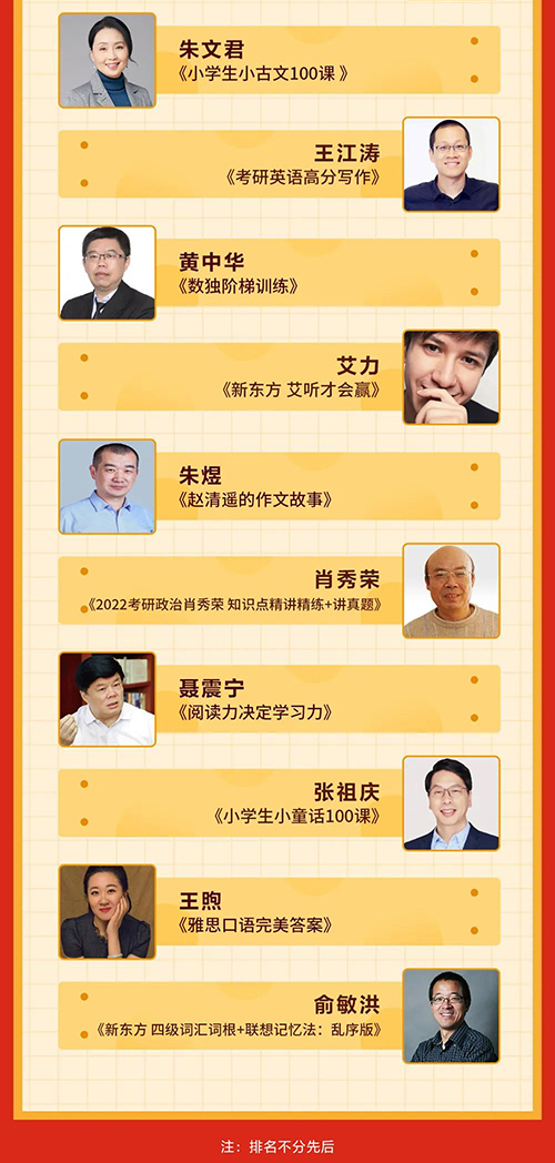 人气名师2.jpg