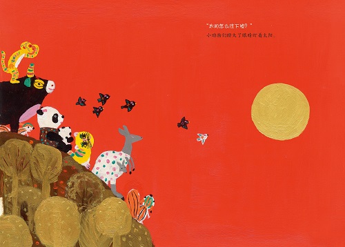 别让太阳掉下来内文9.jpg