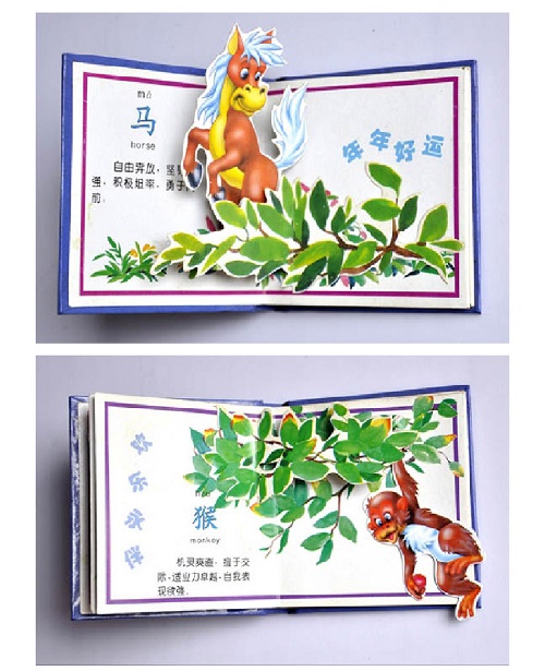 《十二生肖》2.jpg