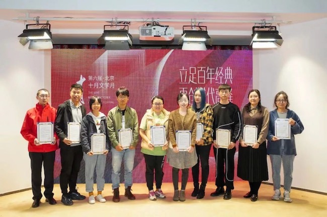 第一届小十月青年作家创作营营员，图片从右至左分别为：黄晓艳、徐瑾、何晓宁、张牧笛、慈琪、陈蕾、闫超华、高源、顾春雨、任富亮.jpg