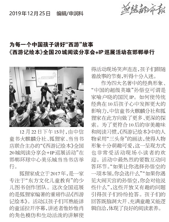 5 燕赵都市报.jpg
