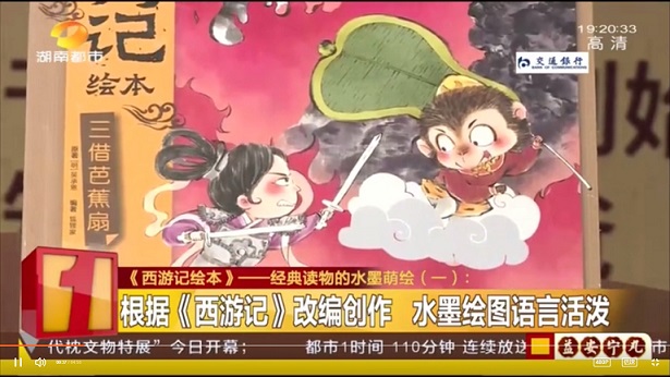 6 湖南都市 电视台.jpg