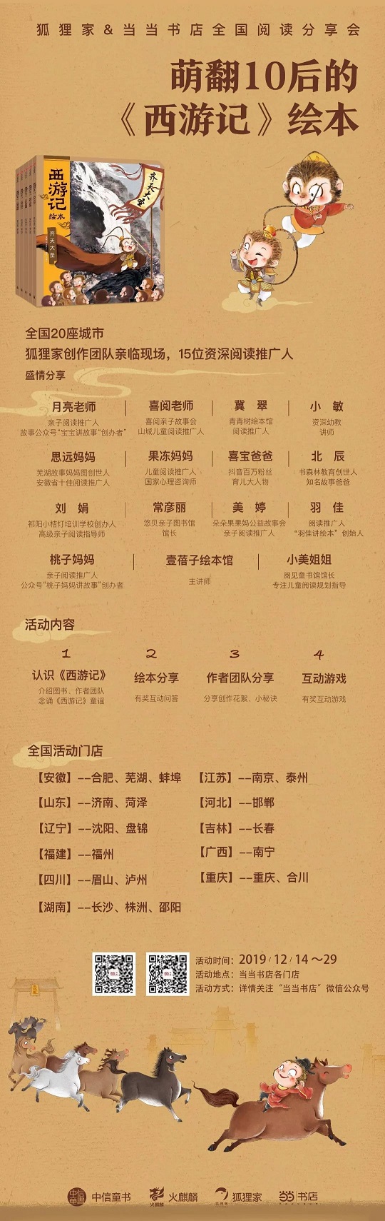 20城IP巡展 大海报.jpg