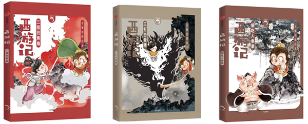 2 西游记绘本 封面 第2版2.jpg