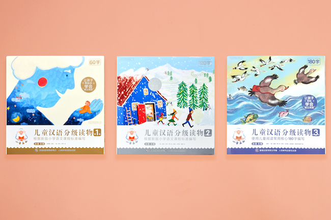 小羊上山儿童汉语分级读物（第1-3级）.jpg