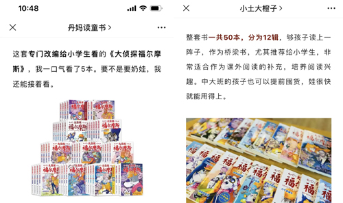 16 公号丹妈读童书推荐1.jpg