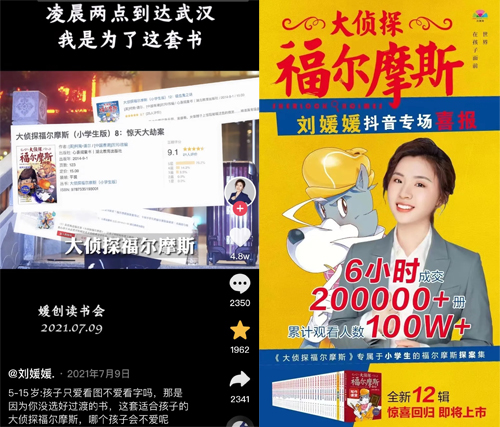 18 刘媛媛抖音1.jpg
