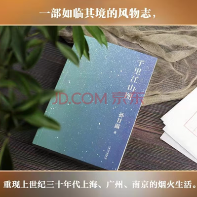 10千里江山图.png