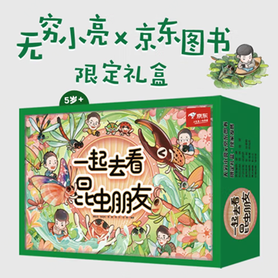 13昆虫朋友.png