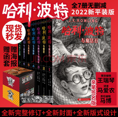 15哈利波特.png