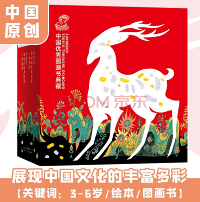 19中国优秀图画书典藏.png