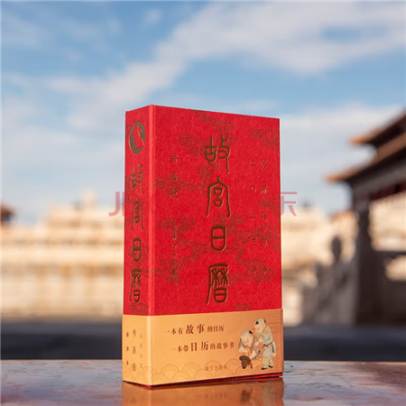 故宫日历.png