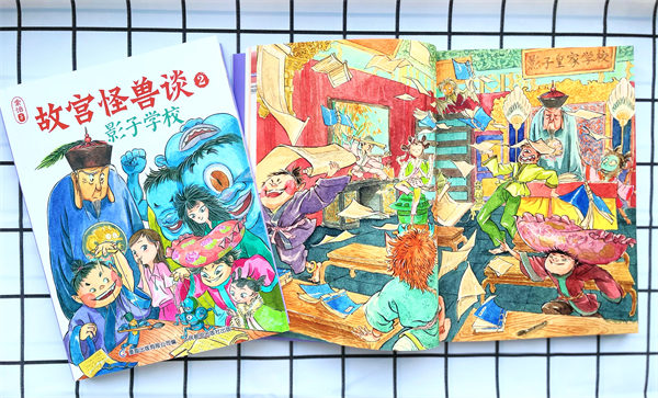 《故宫怪兽谈2 影子学校》.jpg