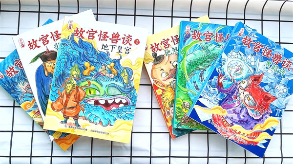 《故宫怪兽谈》全6本.jpg