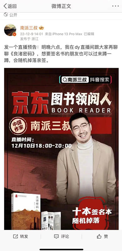 京东图书“领阅人计划”