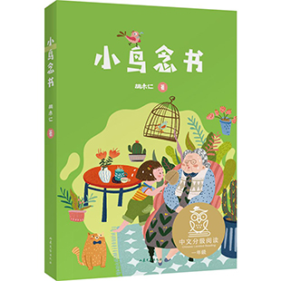 2023亲近母语分级阅读书目·小学版