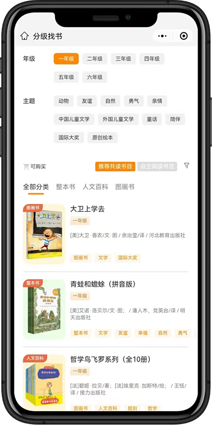 2023亲近母语分级阅读书目·小学版 2023亲近母语分级阅读书目·小学版