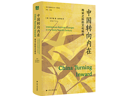 中国转向内在立体封小.jpg