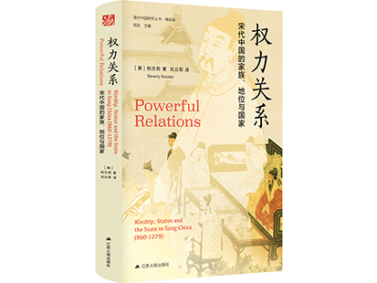 权力关系立体封小.jpg