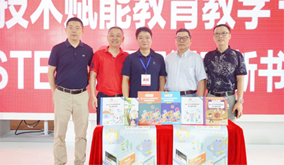 8月21日+《嘿！巧倕造物，幼儿STEAM项目活动》新书及数智资源平台在南国书香节广东馆活动区盛大发布+《嘿！巧倕造物，幼儿STEAM项目活动》753.png