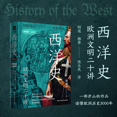 西洋史.png