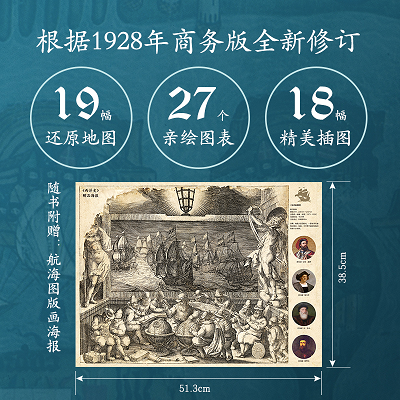 西洋2.png