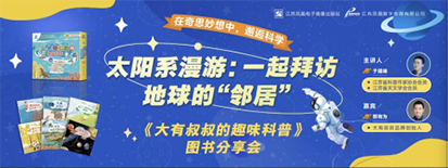 大有叔叔科博会活动新闻稿0918113.png