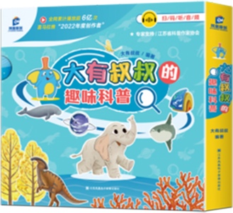 大有叔叔科博会活动新闻稿0918931.png