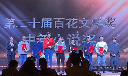 中篇小说奖.jpg