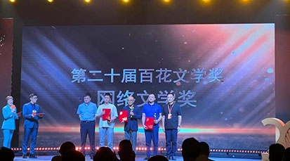 网络文学奖.jpg