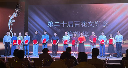 编辑奖.jpg