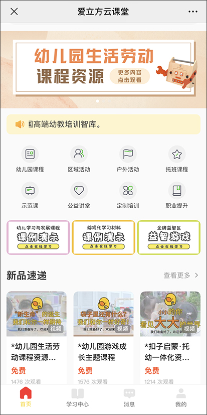 云课堂.jpg
