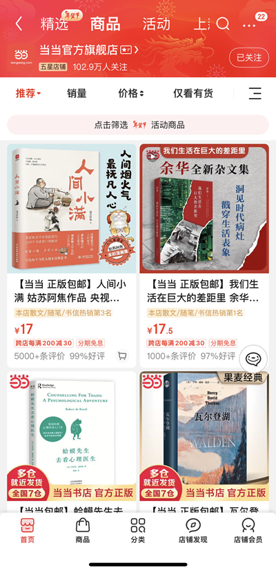京东广告图1.png