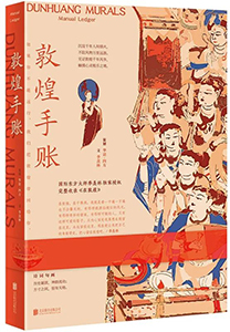 敦煌1.jpg