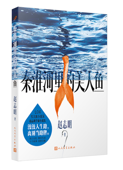 5.立体封：秦淮河里的美人鱼-立体有贴纸800.jpg