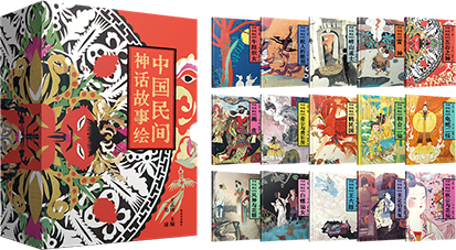 民间神话.png