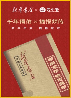 安徽新华发行集团电商在618大促中闪亮收官725.png