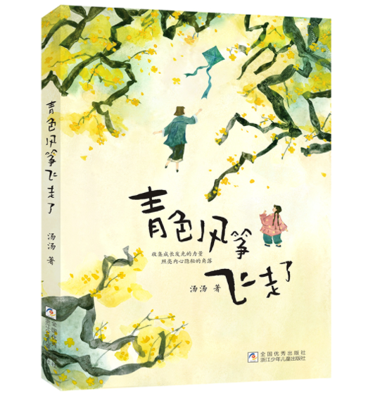 青色风筝.png
