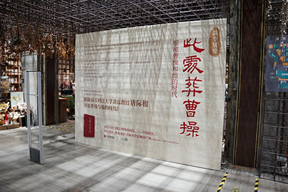 展览现场图.png