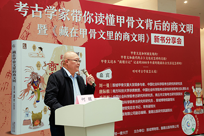 主旨发言-何醒.jpg