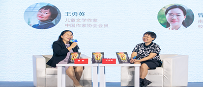 敞开自己，拥抱世界——王勇英少年成长小说分享会现场.png