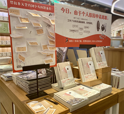 十点书店四家门店1.png