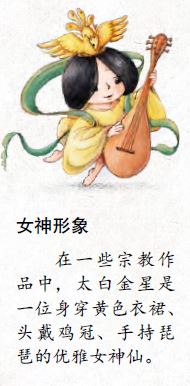 5-金星形象.jpg